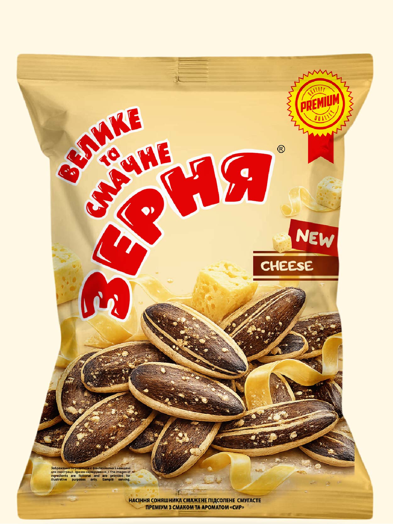 Premium Roasted Salted Striped Sunflower Seeds, with a “Cheese” flavor and aroma